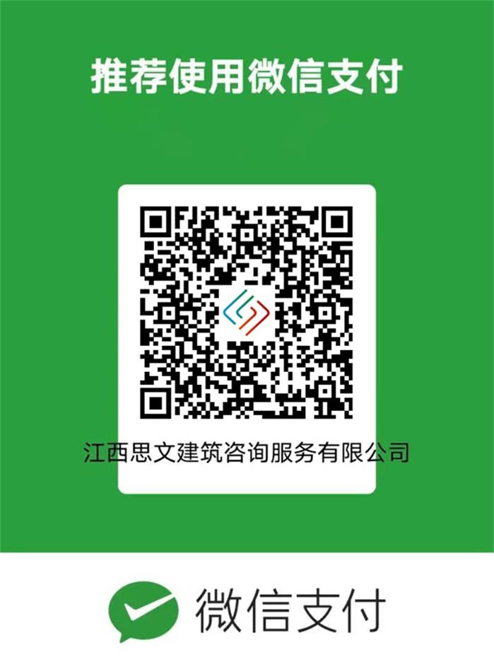 1740108028119834.jpg 微信商家收款碼②.jpg